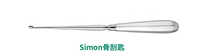 24cm 八角柄 橢圓頭 Simon