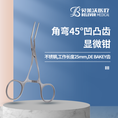 角弯45° &nbsp;DE BAKEY齿 显微钳
