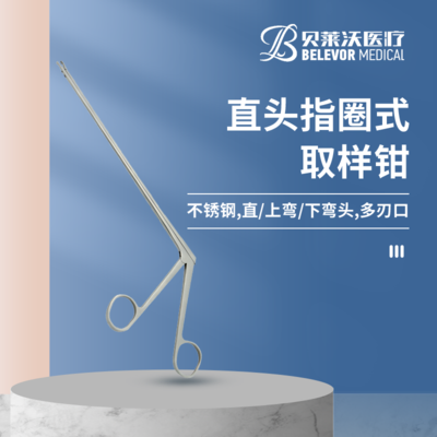 直头 指圈式 取样钳
