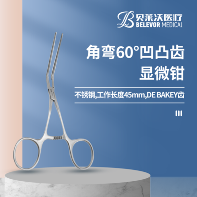 角弯60° DE BAKEY齿 显微钳