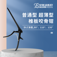 普通型 超薄型 DLC涂層 椎板咬骨鉗