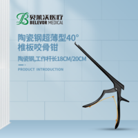 陶瓷鋼超薄型40°椎板咬骨鉗