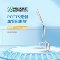 potts無損傷血管鉗