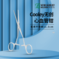 COOLEY無創(chuàng)心血管鉗