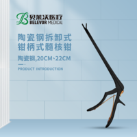 陶瓷鋼拆卸式鉗柄式髓核鉗
