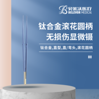 鈦合金 滾花圓柄無損傷顯微鑷