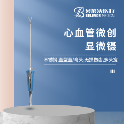 心血管微创显微镊（无损伤齿）300mm 杆径5mm DeBakey