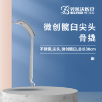 微创髋臼 30cm 骨撬