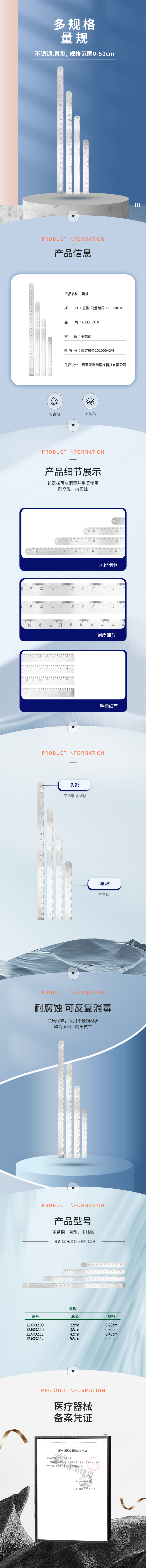 20cm 30cm 40cm 50cm 量规-12.6032.09-详情页.png