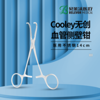 COOLEY無創(chuàng)血管側(cè)壁鉗